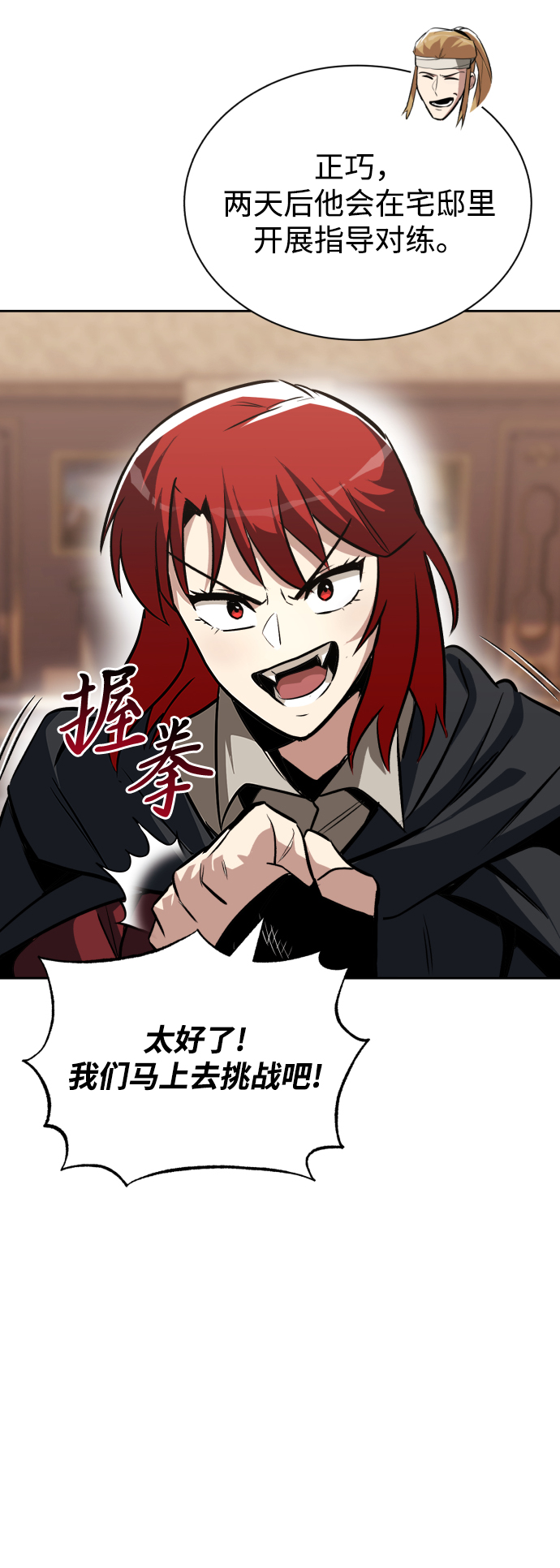 [第59话] 第101个强者26