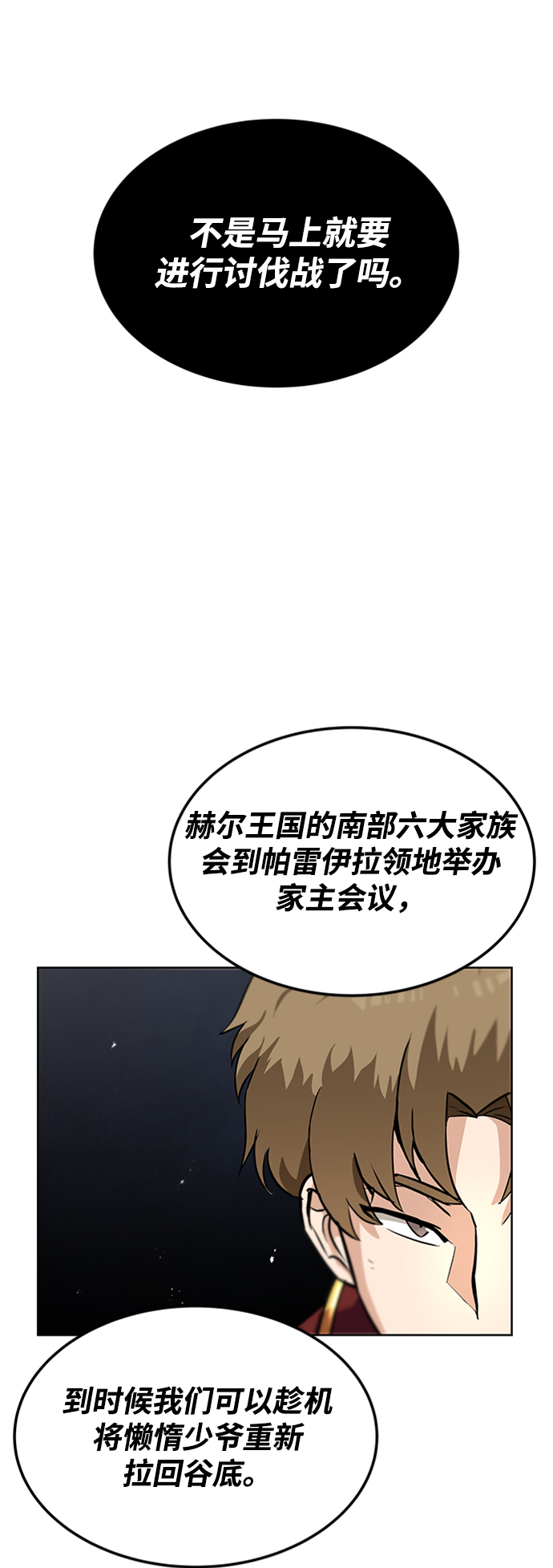 [第20话] 捣乱鬼登场86