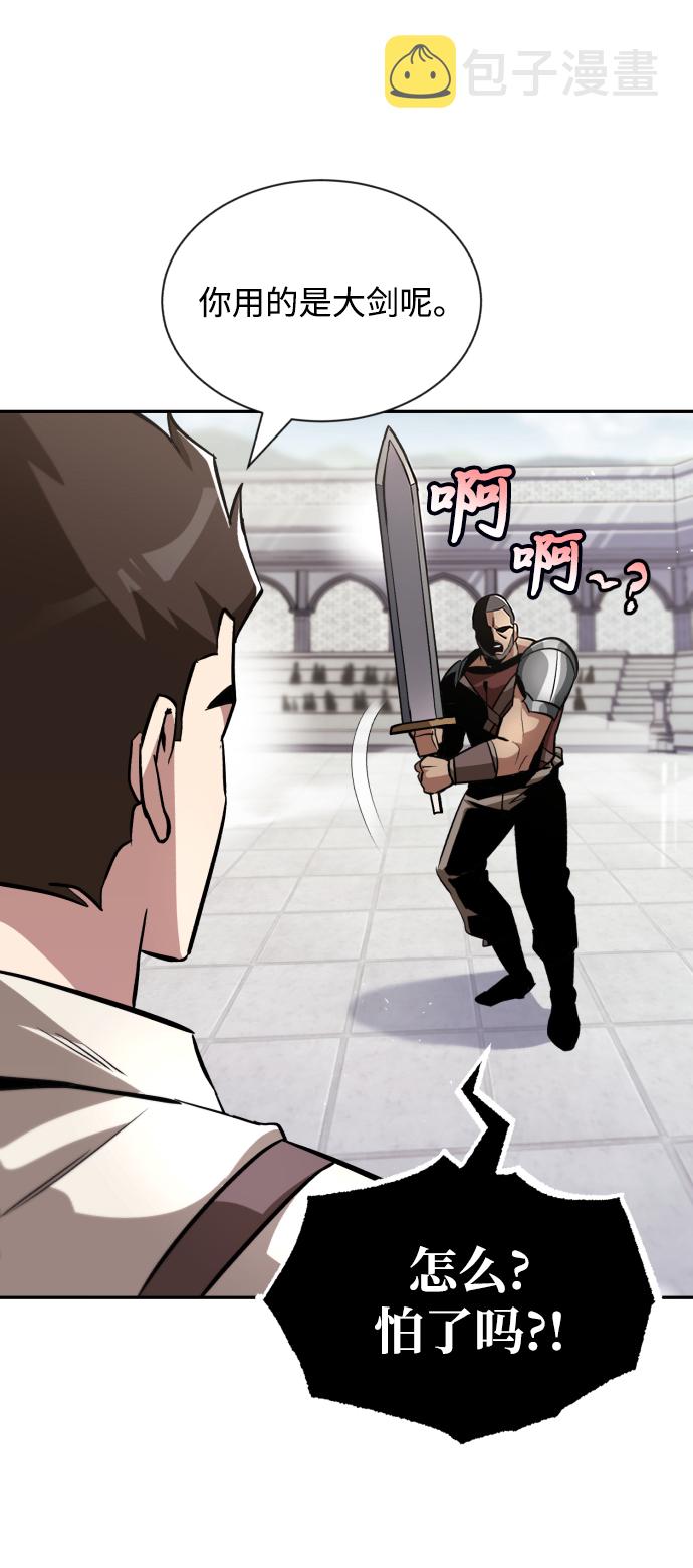 [第43话] 走在前方的人12