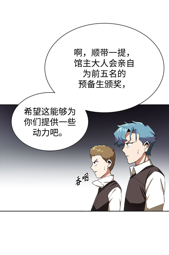 [第6话] 从梦中醒来35