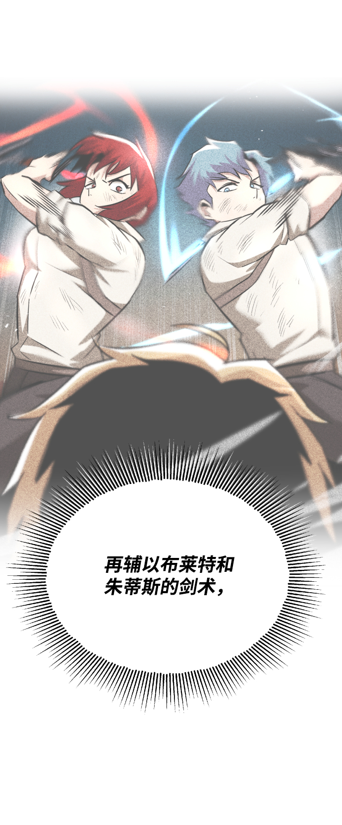[第58话] 低估自己的天才55