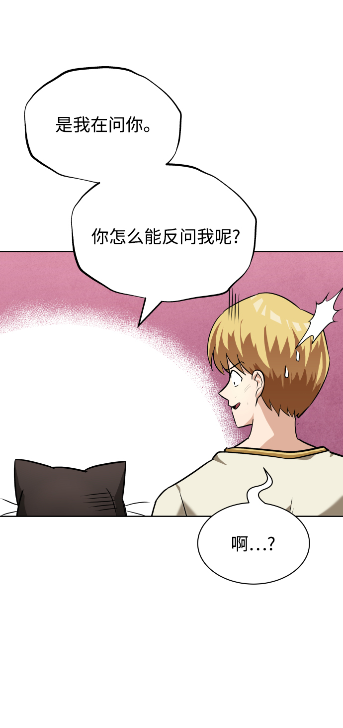 [第21话] 露露的徒弟86