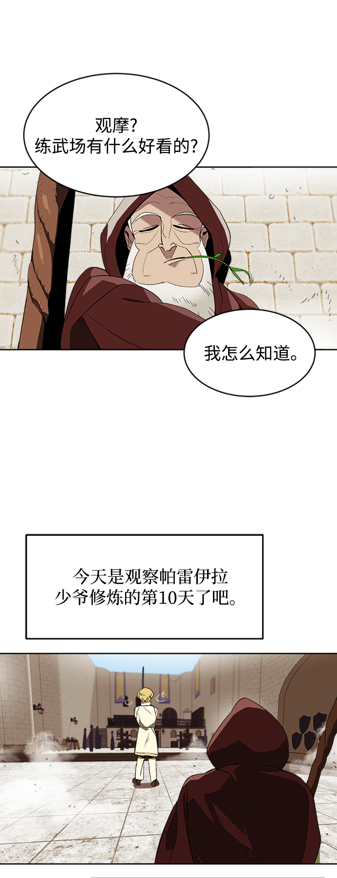 [第3话] 发现才能70