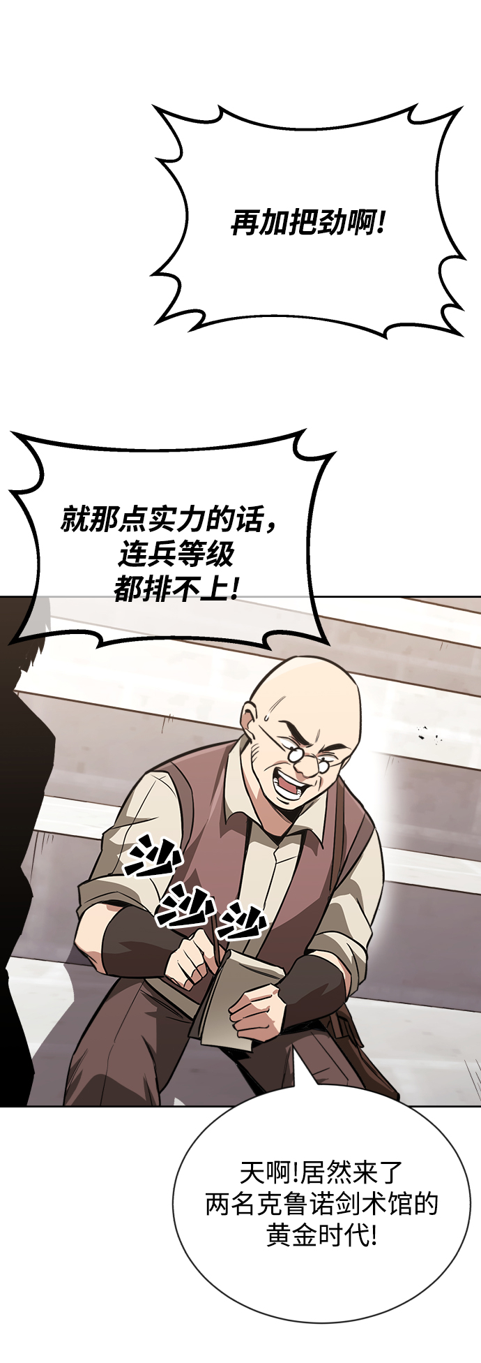 [第64话] 不得不做的事情69