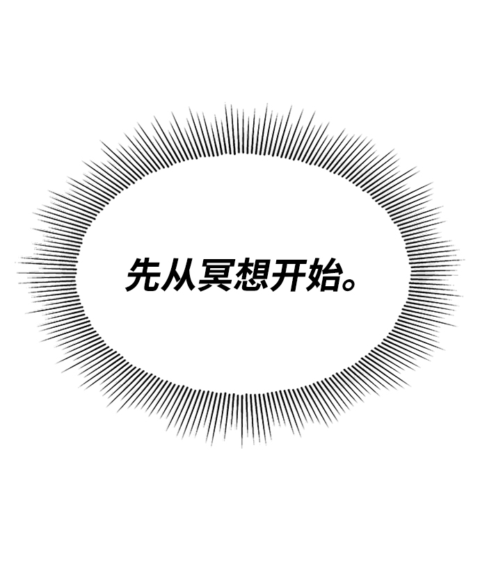 [第14话] 认识自身的第一步10