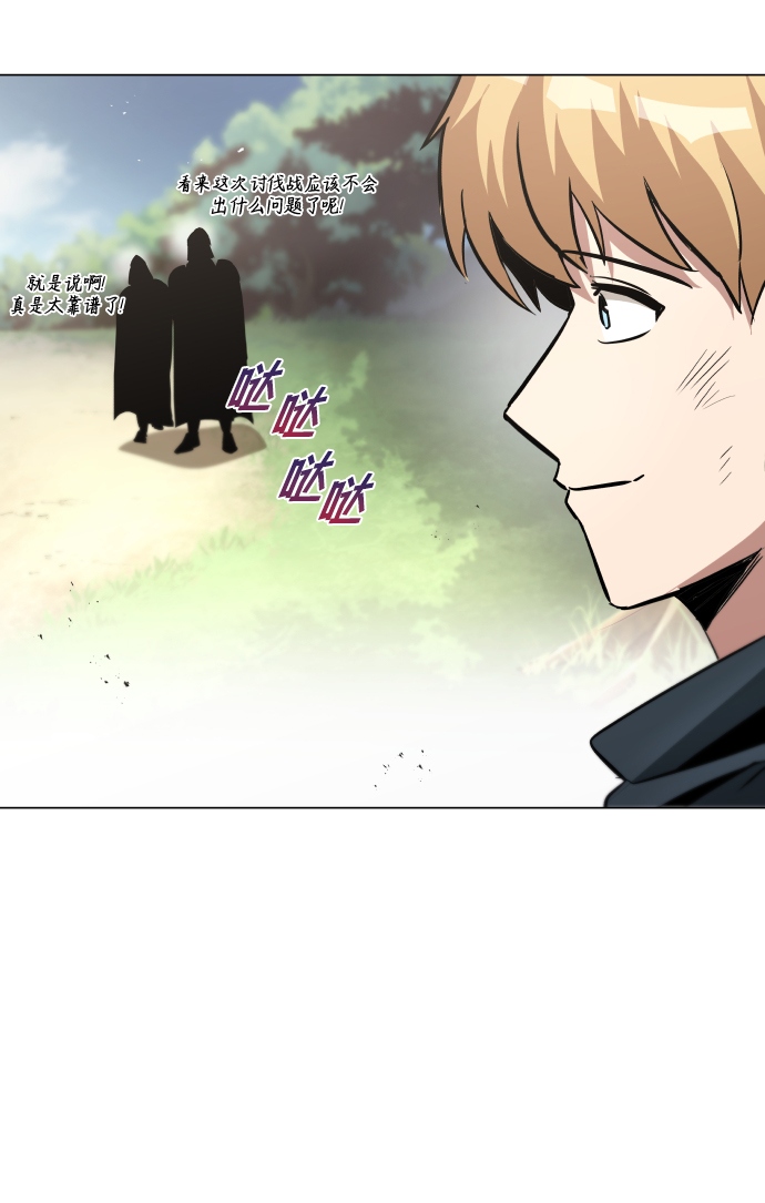 [第37话] 魔人的根据地55