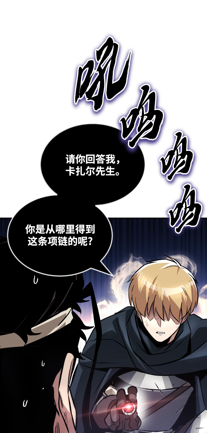 [第48话] 想要变强的理由58
