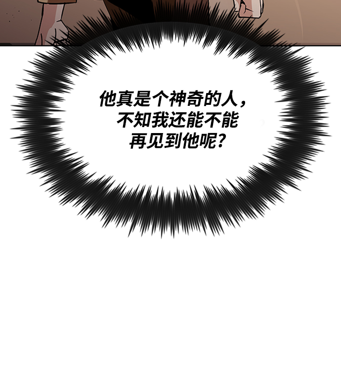 [第19话] 半兽人与猫41