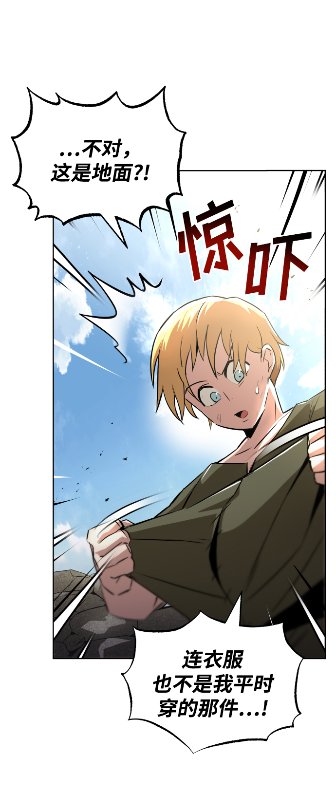 [第27话] 爲了傲然屹立20
