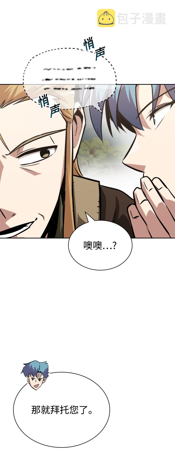 [第59话] 第101个强者68