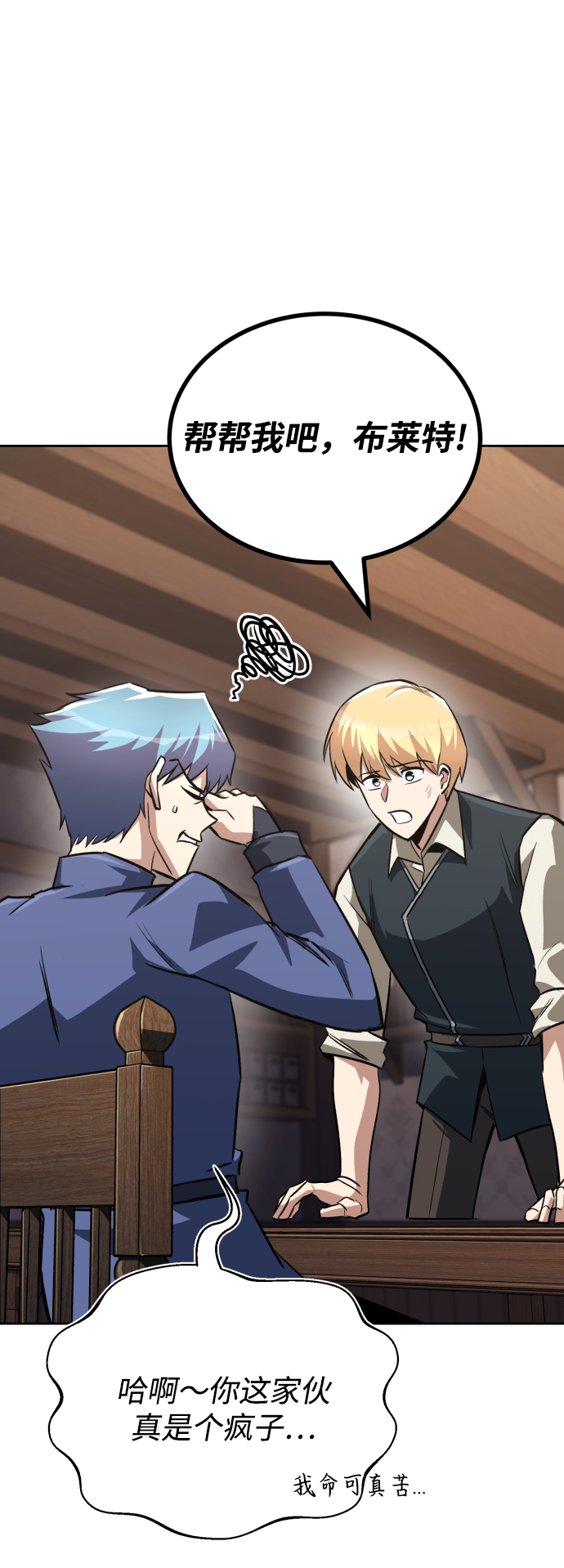 [第64话] 不得不做的事情33