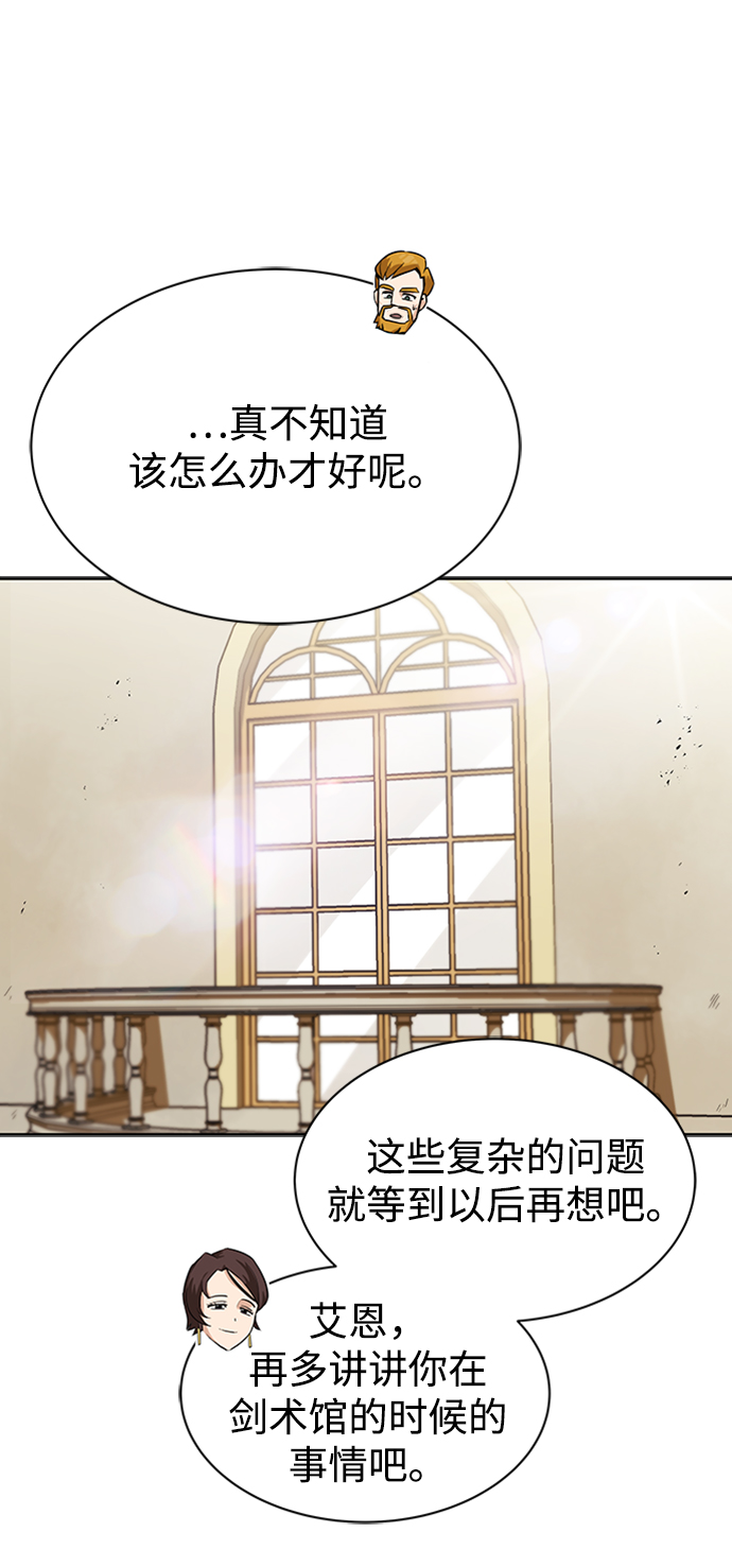 [第20话] 捣乱鬼登场58
