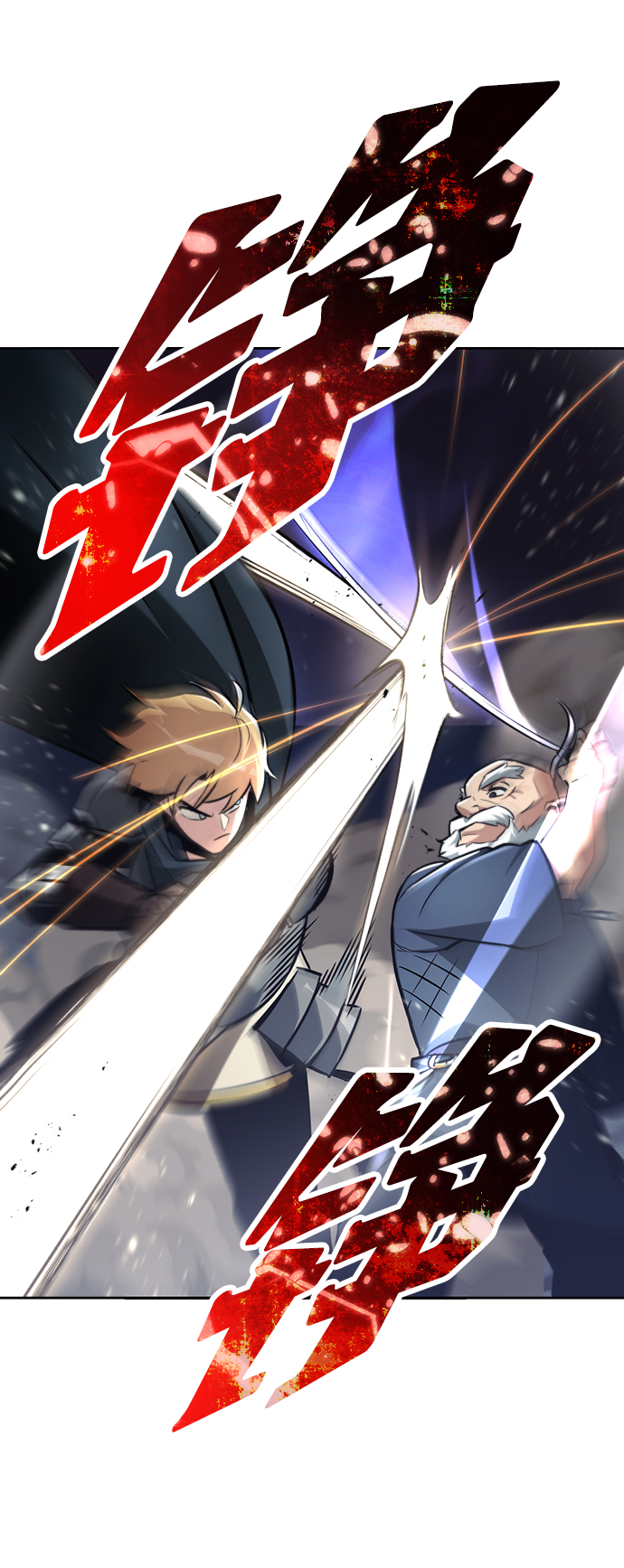 [第45话] 剑士之路8