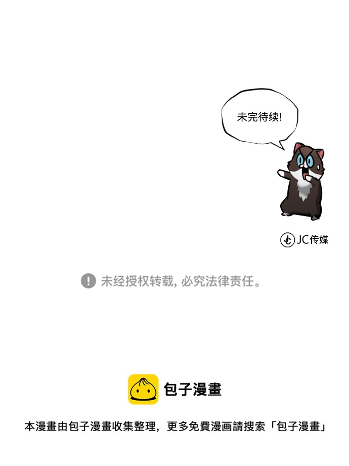 [第47话] 利害关系82