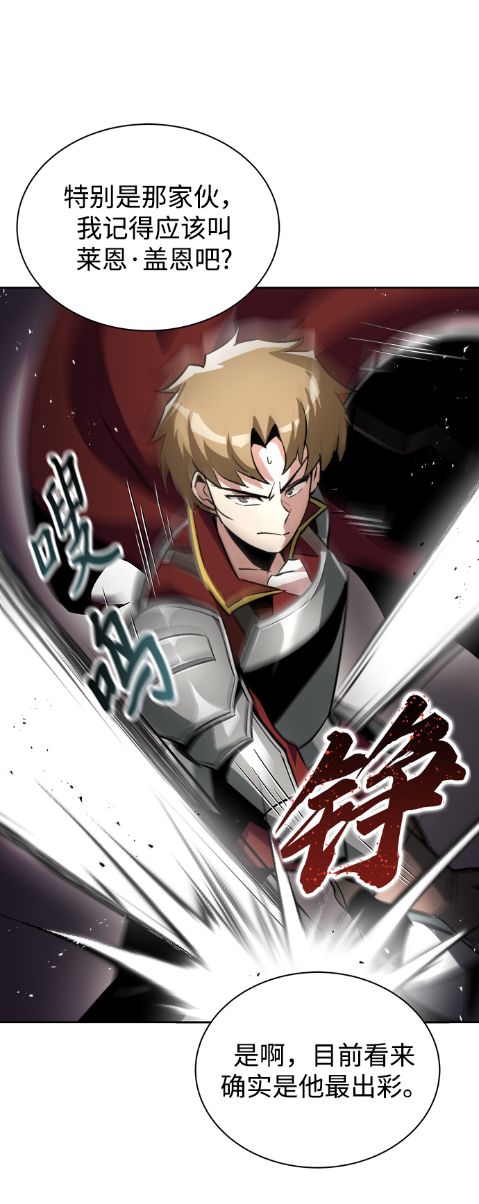[第34话] 意想不到的情况8