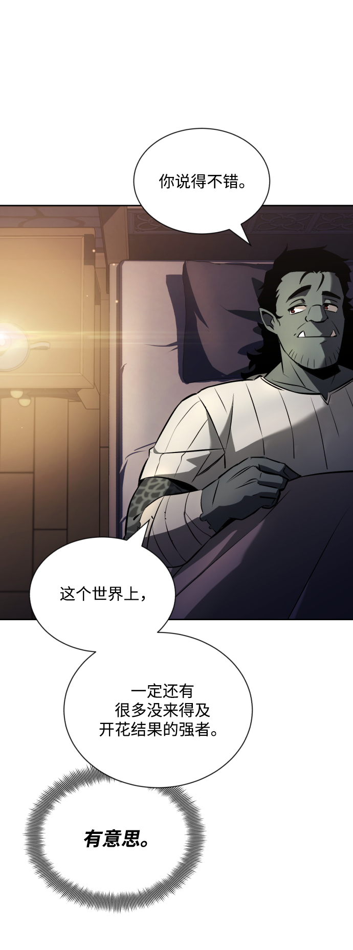 [第47话] 利害关系37