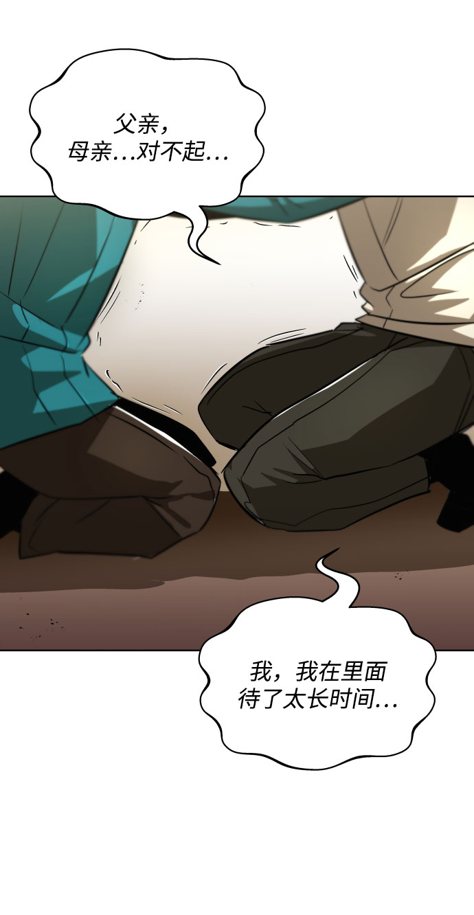 [第31话] 出去（2）47