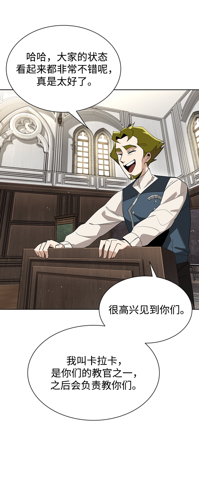 [第5话] 直到这具身体倒下26