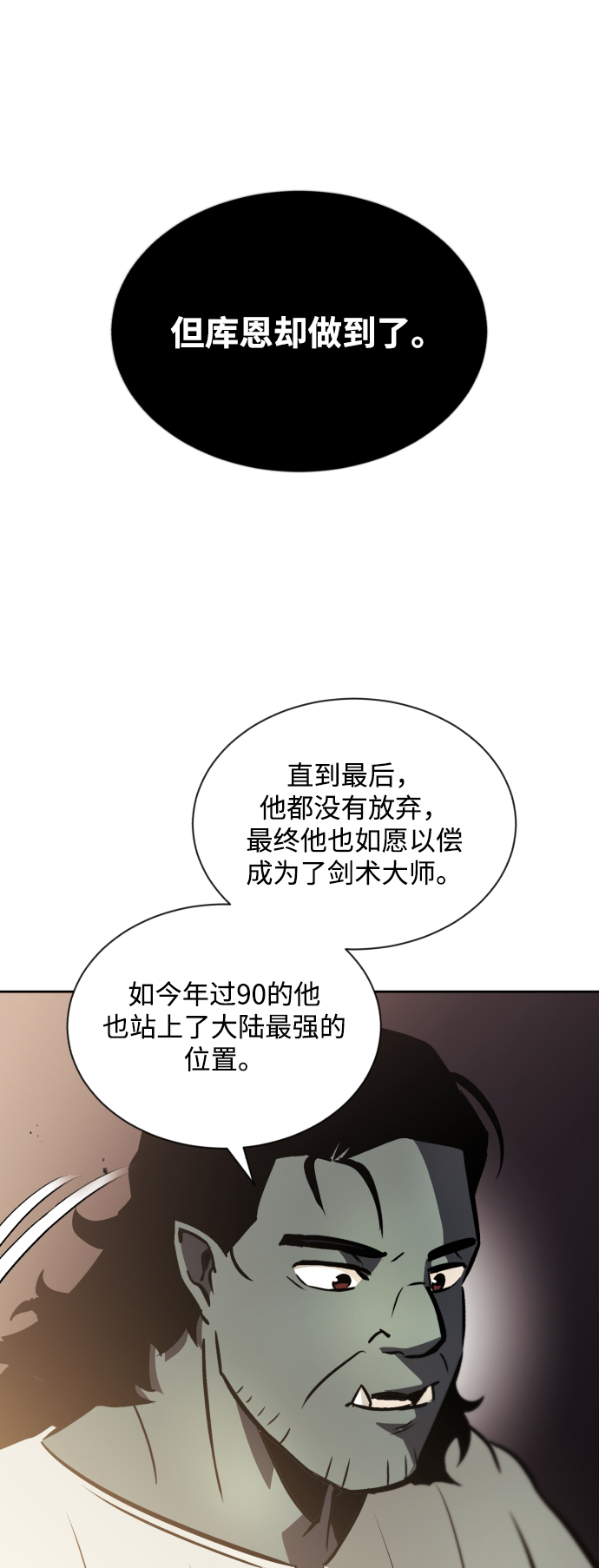 [第47话] 利害关系29