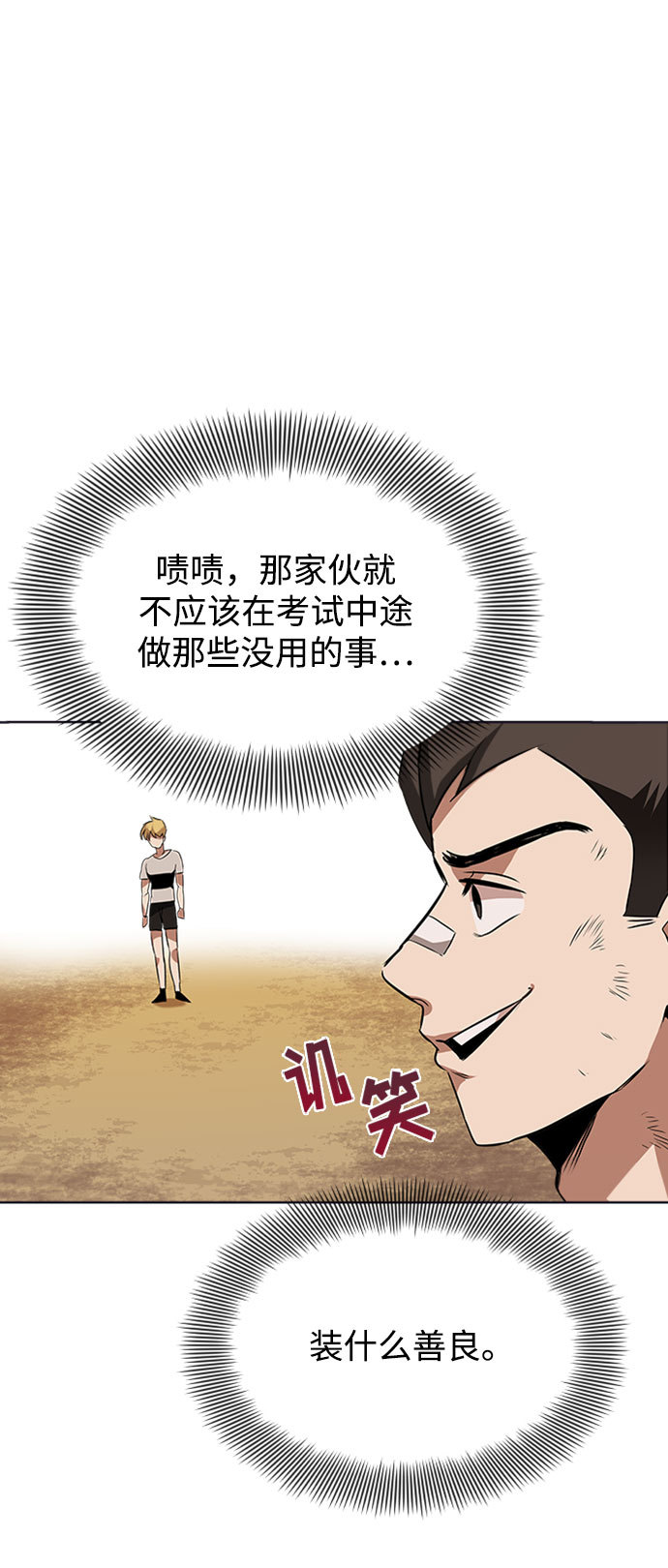[第8话] 各自的价值17