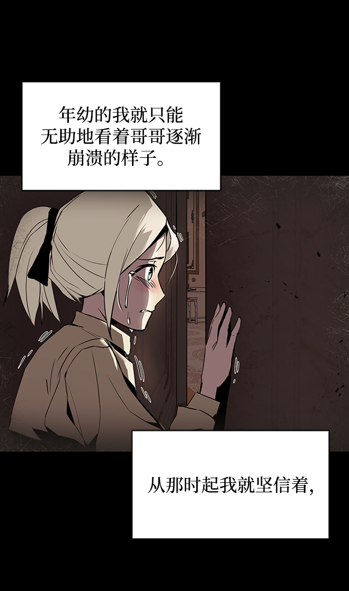 [第17话] 动摇的内心26