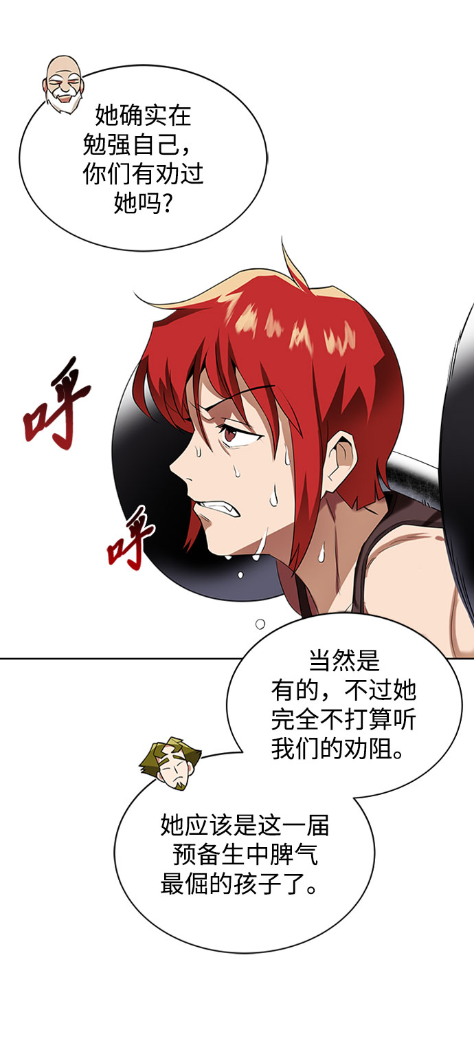 [第6话] 从梦中醒来66