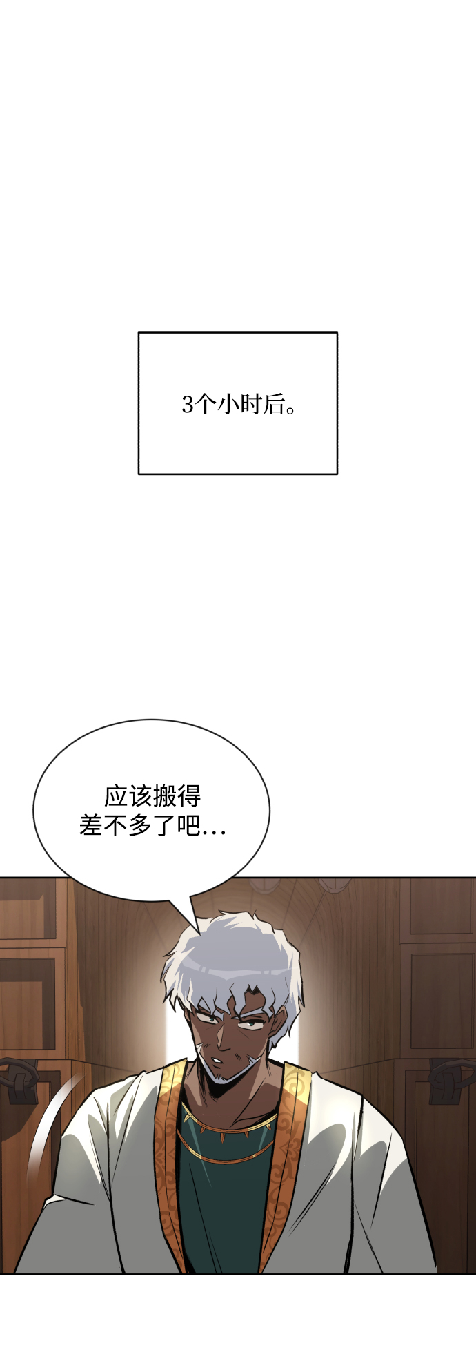 [第61话] 无法忘记的教诲11
