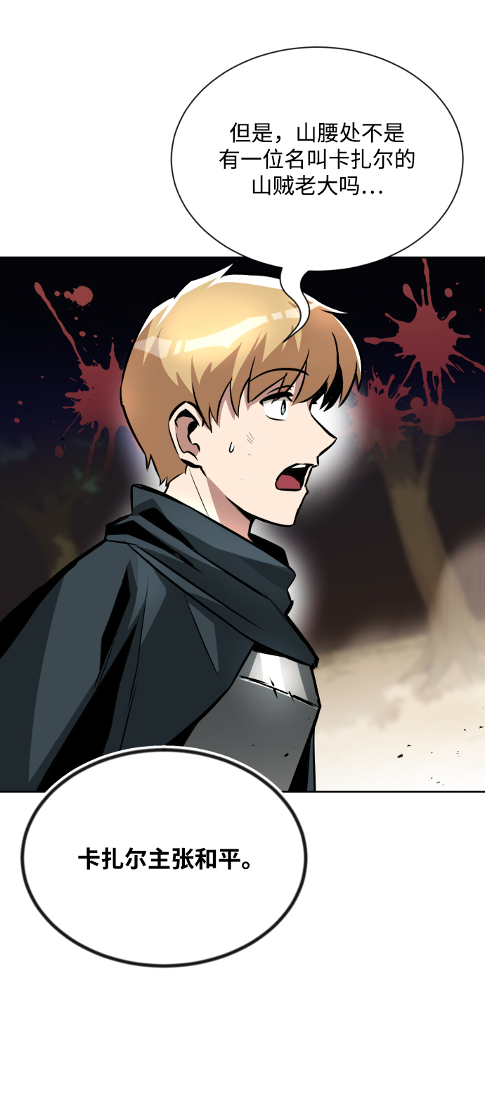 [第47话] 利害关系71