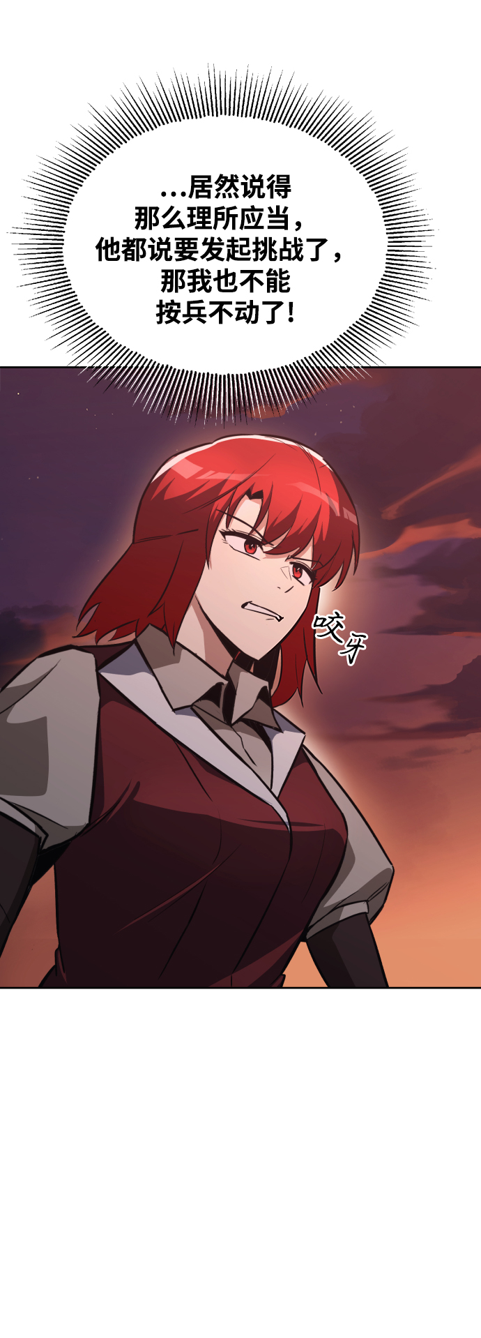 [第64话] 不得不做的事情29