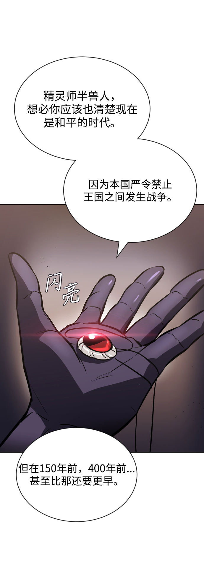 [第55话] 愤怒所向之处77