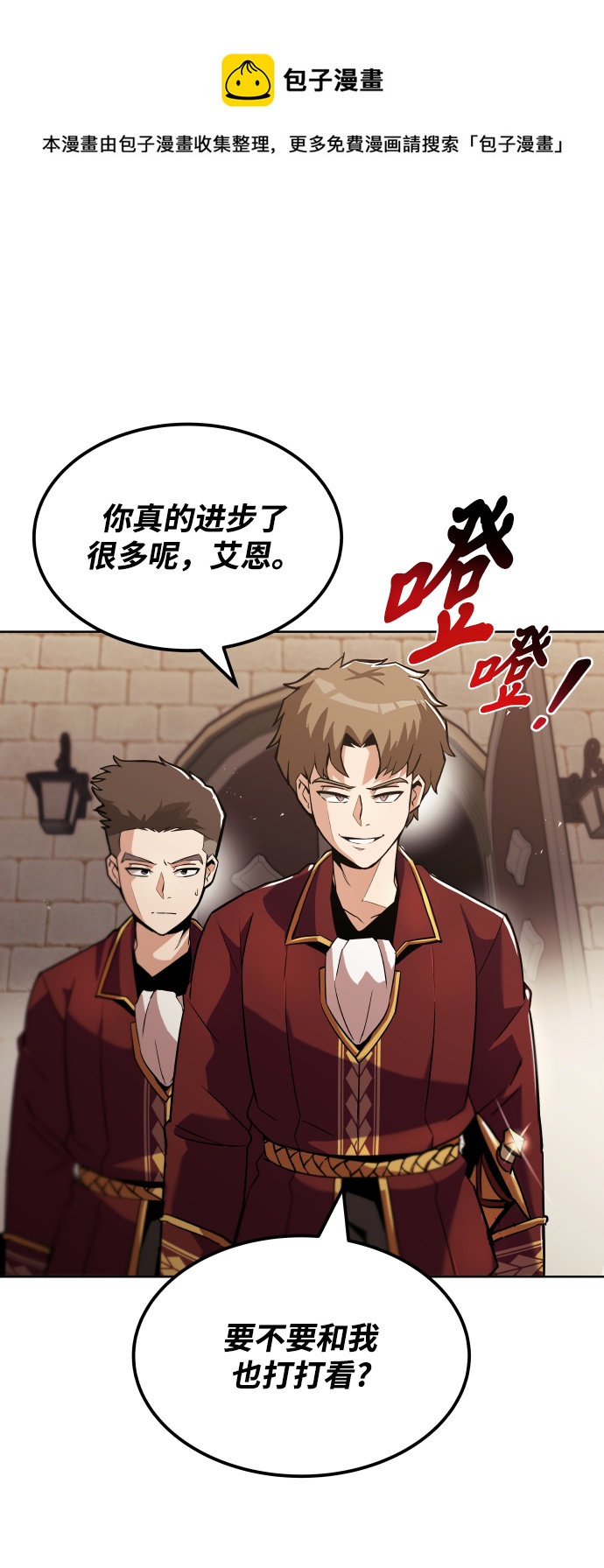 [第24话] 真剑对练53