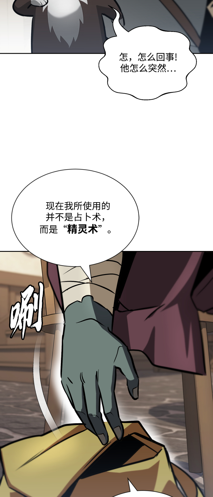 [第46话] 爲了培养火苗41