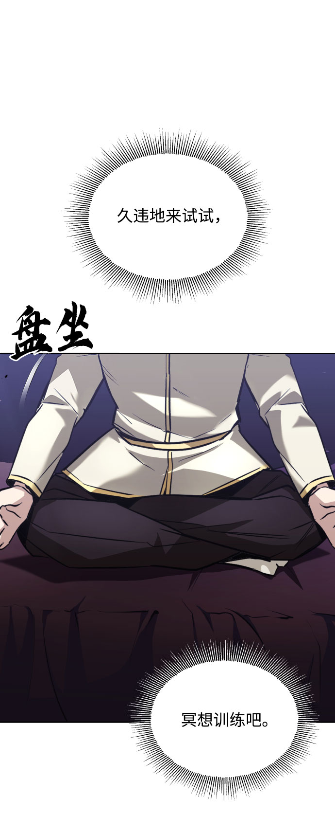 [第49话] 左右自己的内心45