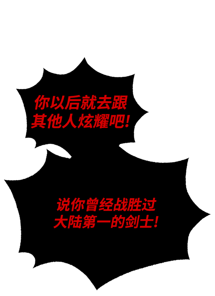 [第17话] 动摇的内心79
