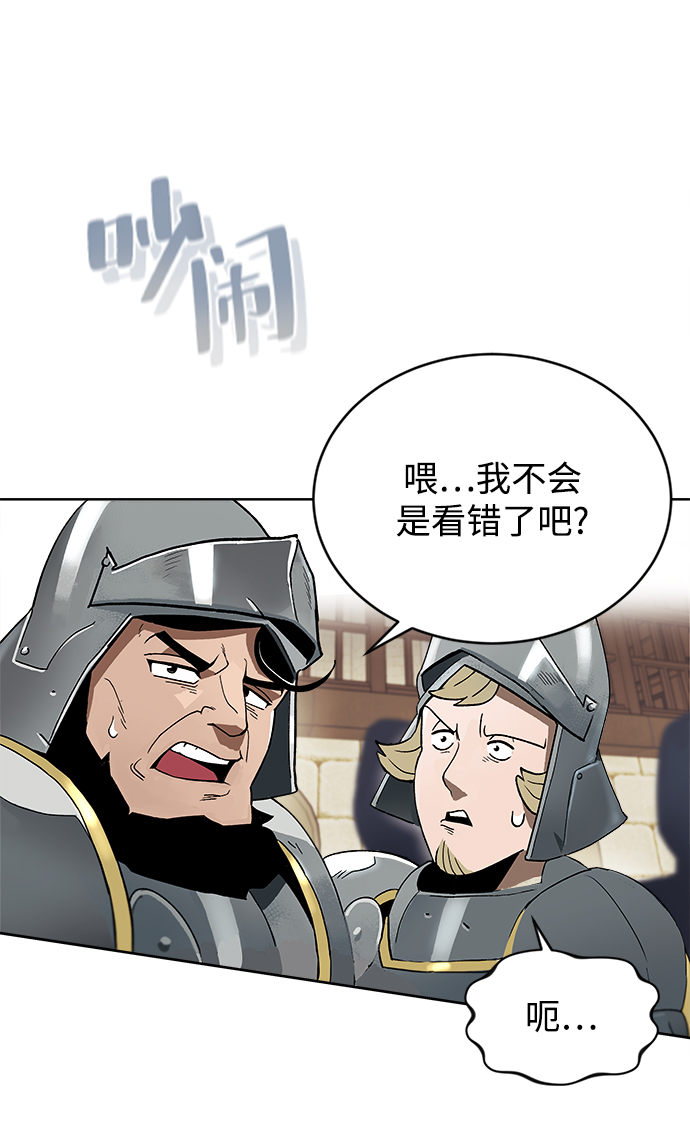 [第2话] 懒惰少爷，举剑2