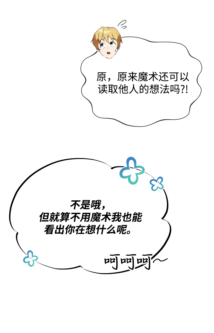 [第32话] 思念的重量72
