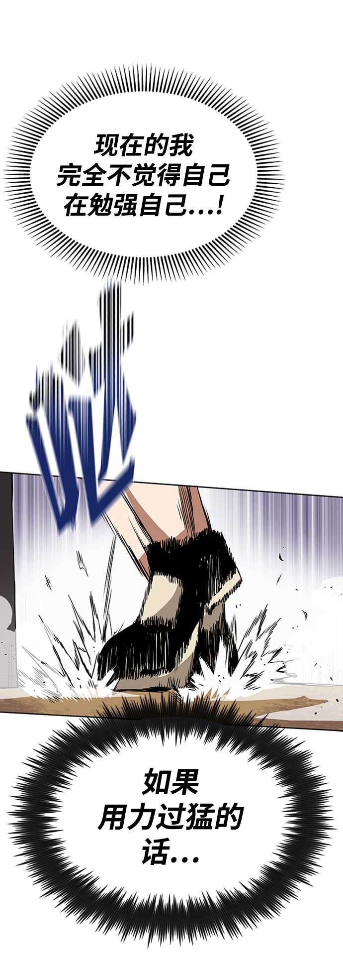 [第7话] 最糟糕的状态26