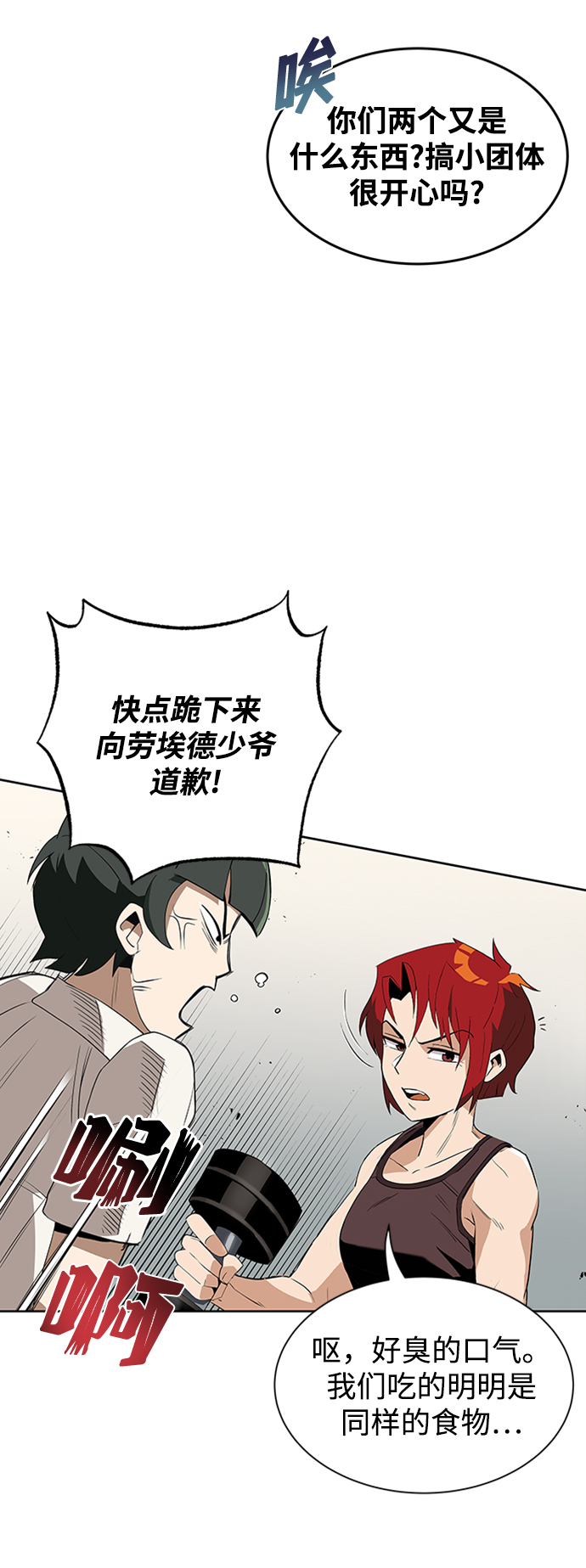 [第5话] 直到这具身体倒下65