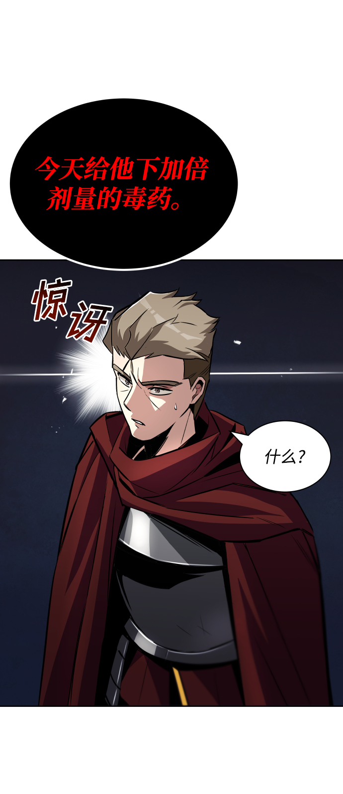 [第37话] 魔人的根据地13