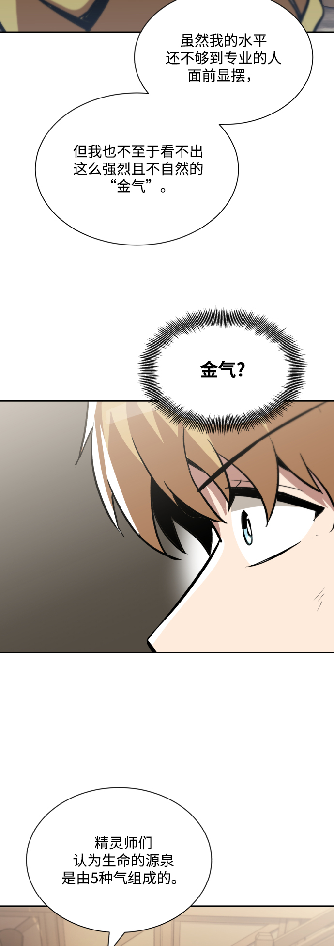 [第46话] 爲了培养火苗42