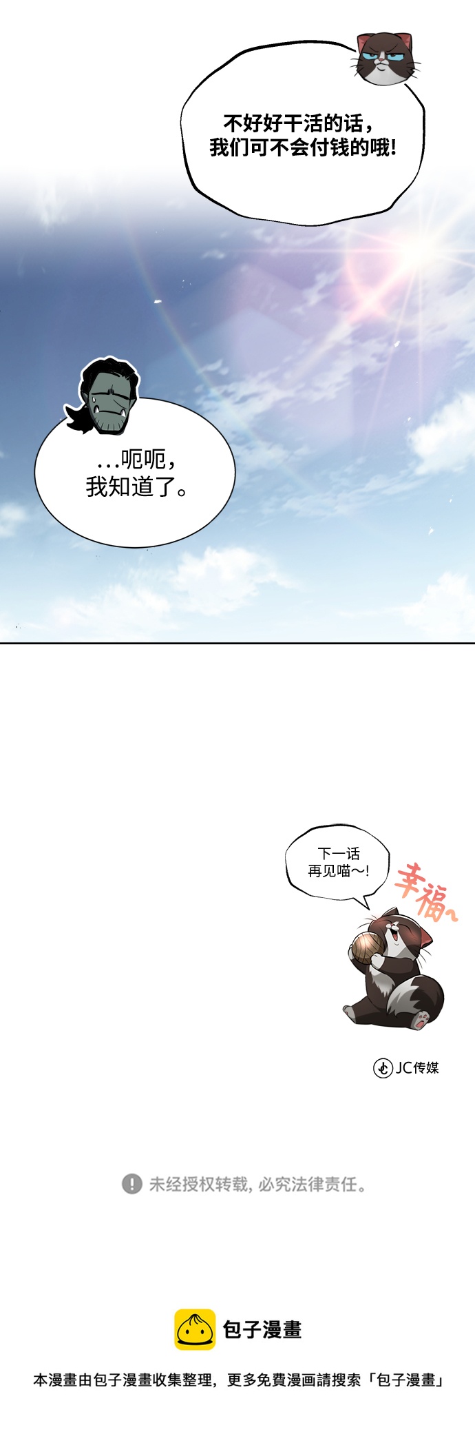 [第46话] 爲了培养火苗70