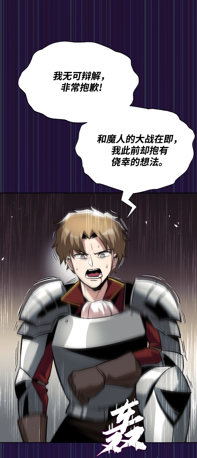 [第33话] 出现在讨伐战中的天才61