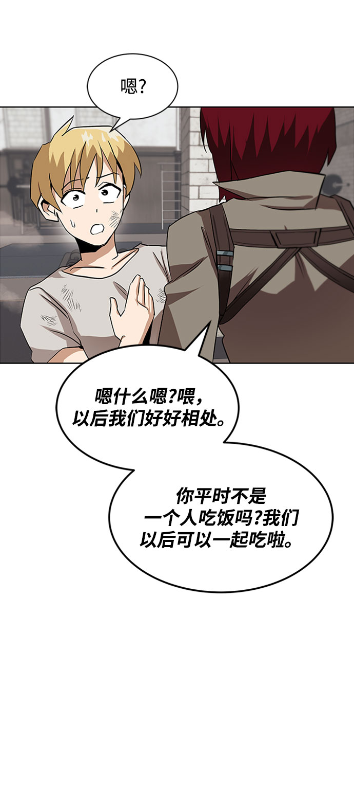 [第9话] 改变的关系32