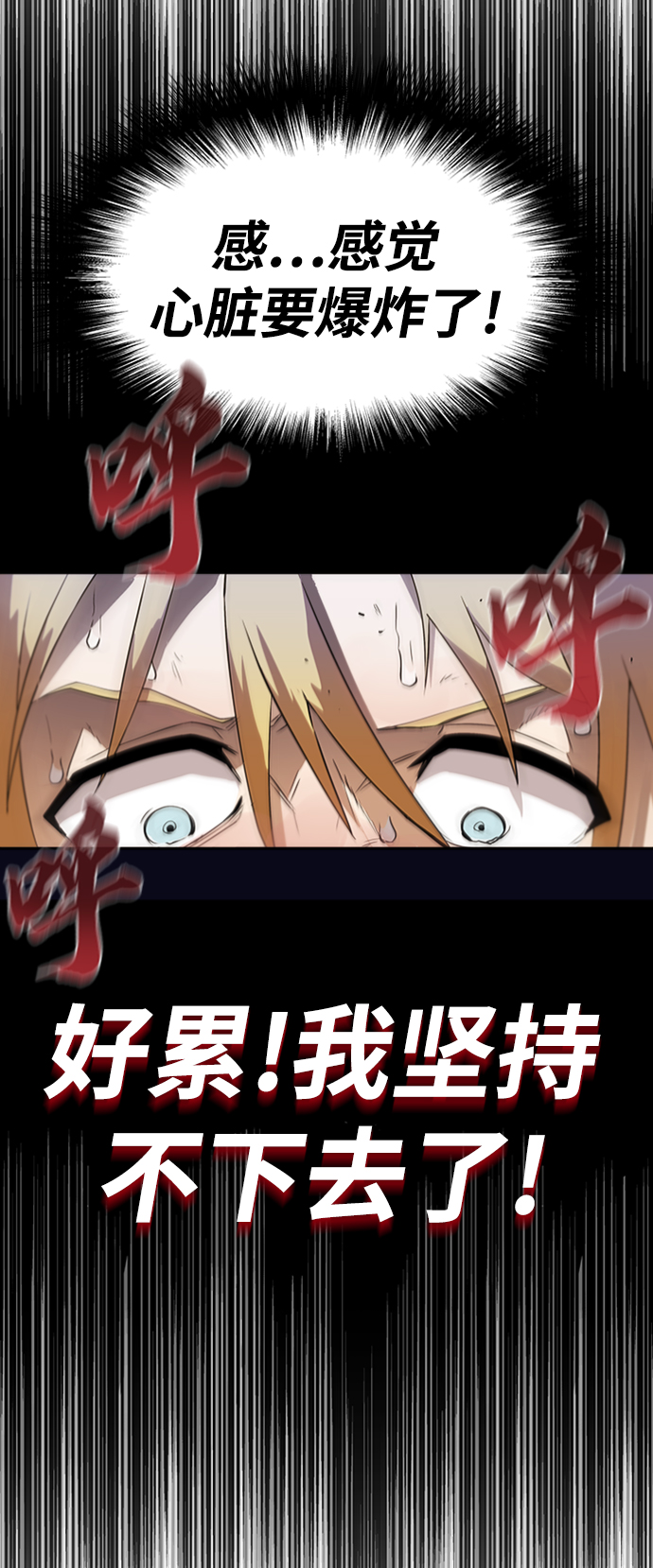 [第4话] 推荐！克鲁诺剑术馆84