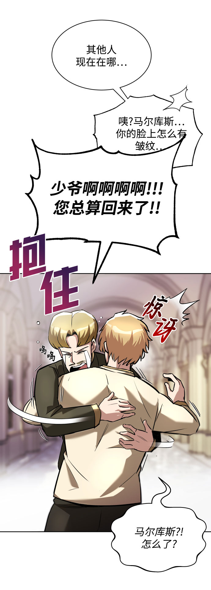 [第31话] 出去（2）39