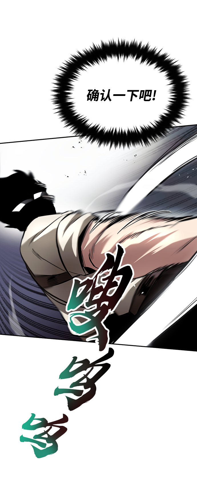 [第43话] 走在前方的人78