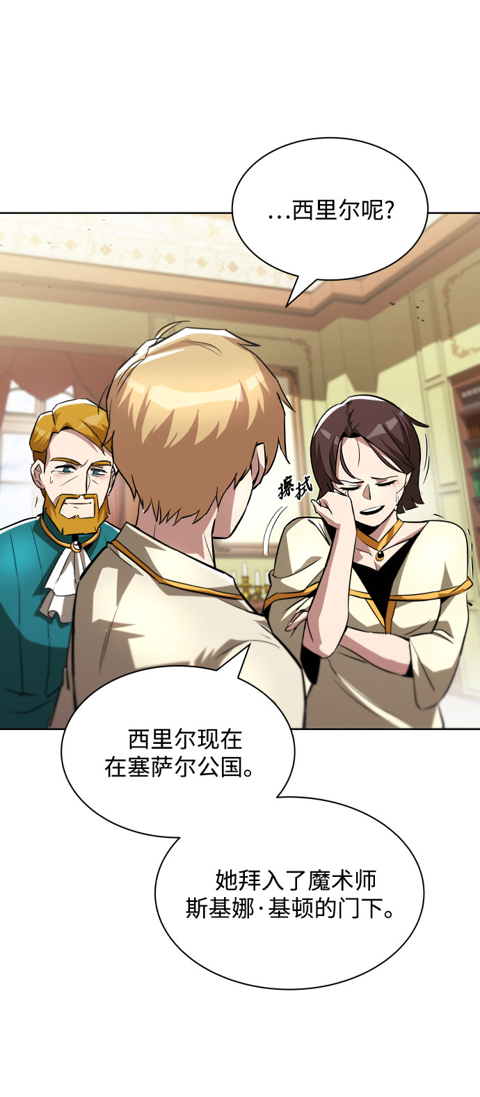 [第31话] 出去（2）54