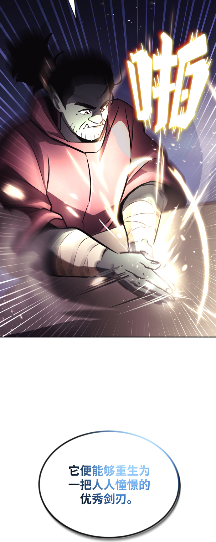 [第46话] 爲了培养火苗55