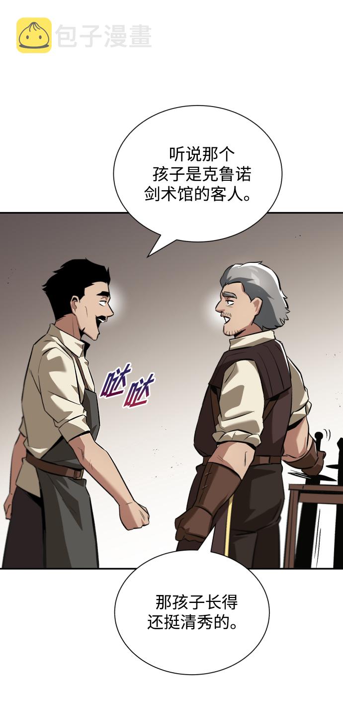 [第42话] 剑术馆的客人46