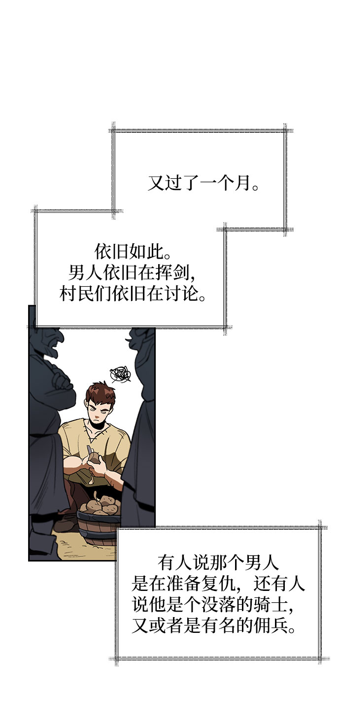 [第1话] 一个村夫的日记10